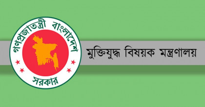 ১৭ জনের মুক্তিযোদ্ধা সনদ বাতিল
