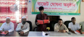 দুপচাঁচিয়া পৌরসভার বাজেট ঘোষণা