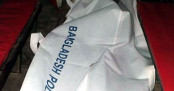 শাজাহানপুরে অজ্ঞাত যুবকের অর্ধগলিত লাশ উদ্ধার 