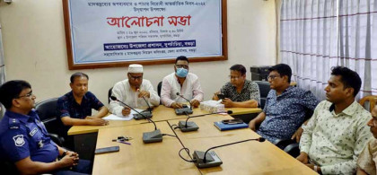 দুপচাঁচিয়ায় মাদকদ্রব্যের অপব্যবহার ও পাচার বিরোধী আন্তর্জাতিক দিবস উপলক্ষে আলোচনা সভা