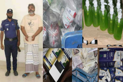 নকল প্রসাধনী তৈরী ও সাংবাদিক লাঞ্ছনাকারী সেই চপল গ্রেফতার