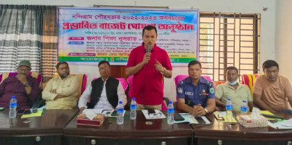 নন্দীগ্রাম পৌরসভার ১৪ কোটি টাকার বাজেট ঘোষণা