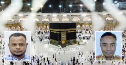 সৌদিতে আরও দুই বাংলাদেশি হজযাত্রীর মৃত্যু
