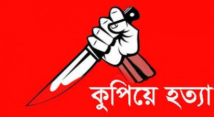 পূর্ব শত্রুতার জেরে বগুড়ায়
প্রকাশ্য দিবালোকে যুবক খুন