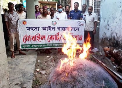 মান্দায় ৮ লাখ টাকার নিষিদ্ধ জাল আটক