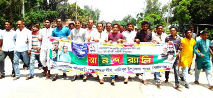 কাজিপুরে স্বেচ্ছাসেবক লীগের ২৮তম প্রতিষ্ঠা বার্ষিকী পালিত