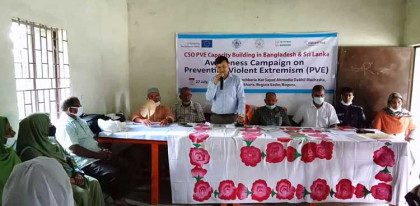 বগুড়ায় অসহিষ্ণুতা হ্রাস ও সম্প্রীতি
বৃদ্ধিতে মতবিনিময় সভা