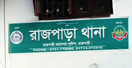 রাজশাহীতে নিখোঁজ চার স্কুলছাত্রী ঢাকায় উদ্ধার
