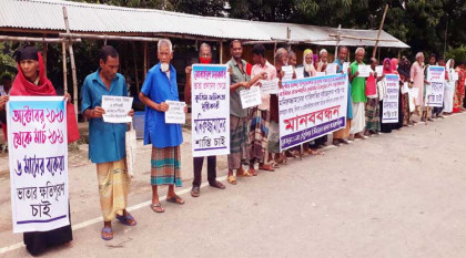 মান্দায় বকেয়া ভাতার দাবীতে ভাতাভোগীদের মানববন্ধন
