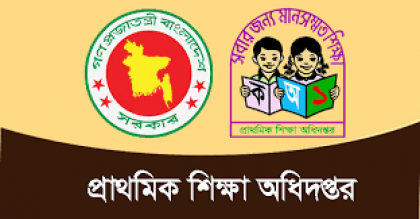 টিকার নিবন্ধনে প্রাথমিক শিক্ষা অধিদপ্তরের ৫ নির্দেশনা
