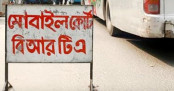বাসে ভাড়ার চার্ট না থাকলে মোবাইল কোর্টে জরিমানা
