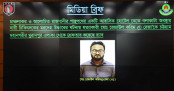 বয়ফ্রেন্ড নয়, ঘাতক রেজা ছিলেন নারী চিকিৎসকের স্বামী: র‌্যাব
