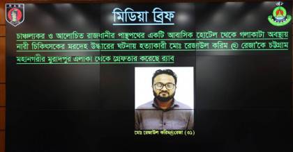 বয়ফ্রেন্ড নয়, ঘাতক রেজা ছিলেন নারী চিকিৎসকের স্বামী: র‌্যাব

