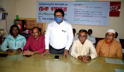 সাংবাদিকদের জীবনমান উন্নয়নে বর্তমান
সরকার সর্বদা নিবেদিত - বগুড়া জেলা প্রশাসক