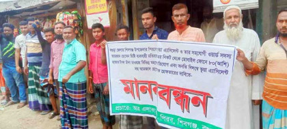 পিরব বাজারে এক জনপ্রতিনিধির অত্যাচারের
প্রতিকার চেয়ে এলাকাবাসীর মানববন্ধন