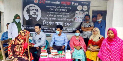 দুপচাঁচিয়ায় বঙ্গবন্ধুর শাহাদাত বার্ষিকী উপলক্ষে বিশেষ চিকিৎসা সেবা প্রদান