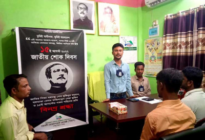 জাতীয় শোক দিবসে বগুড়ায় পিডিপি‘র
আলোচনা সভা ও দোয়া মাহফিল 