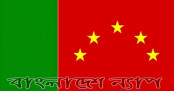 ২১ আগস্ট দেশের রাজনীতিতে কলঙ্কিত অধ্যায়: ন্যাপ
