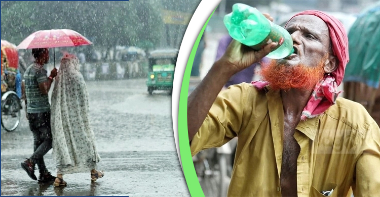 বৃষ্টি কমে বাড়তে পারে তাপমাত্রা
