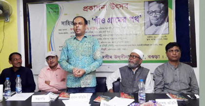 বগুড়ায় পল্লীকবি জসীম উদ্দীন 
পরিষদের প্রকাশনা উৎসব