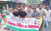 হামলার প্রতিবাদে নন্দীগ্রামে ছাত্রলীগের বিক্ষোভ মিছিল