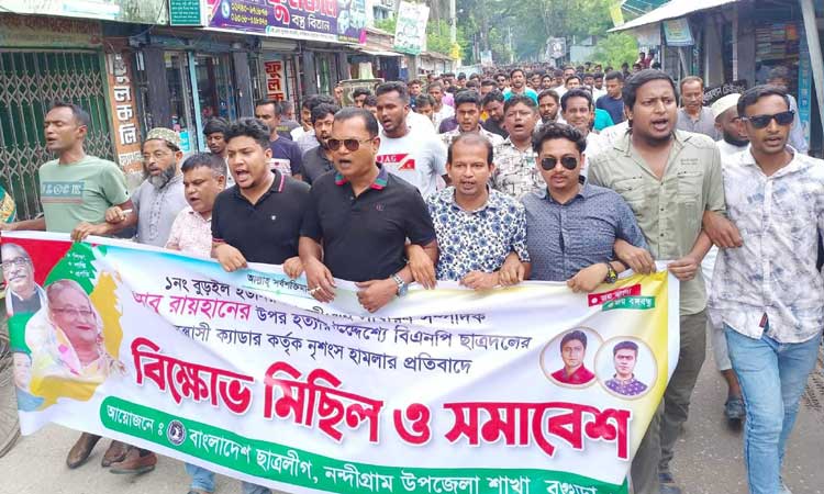 হামলার প্রতিবাদে নন্দীগ্রামে ছাত্রলীগের বিক্ষোভ মিছিল