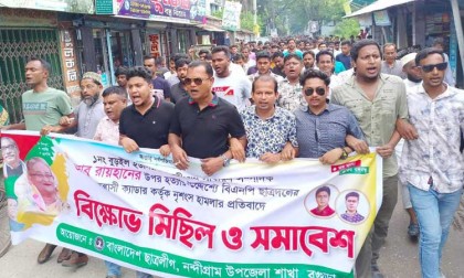 হামলার প্রতিবাদে নন্দীগ্রামে ছাত্রলীগের বিক্ষোভ মিছিল