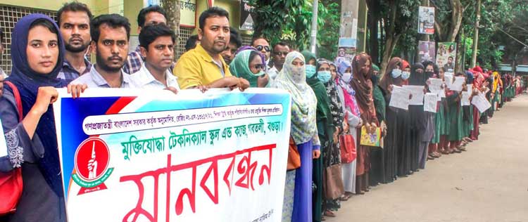 গাবতলীতে মুক্তিযোদ্ধা টেকনিক্যাল স্কুল এন্ড কলেজের
অধ্যক্ষের বিরুদ্ধে শিক্ষক-শিক্ষার্থীদের মানববন্ধন 