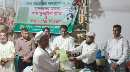 মান্দায় কৃষকের মাঝে সার সুপারিশ কার্ড বিতরণ