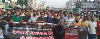 শাজাহানপুরে যুবদল নেতা শাওন 
হত্যার প্রতিবাদে শোক র‌্যালী