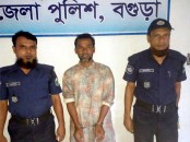 ধুনটে শ্বশুর বাড়ি থেকে হত্যা মামলার
আসামী সাবেক মেম্বার গ্রেপ্তার