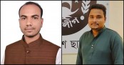 রাজশাহী জেলা ছাত্রলীগের সভাপতি-সম্পাদকের বিরুদ্ধে তদন্ত কমিটি
