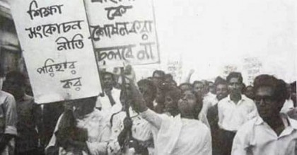 মহান শিক্ষা দিবস আজ

