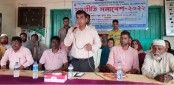 ধুনটের গোসাইবাড়ী ইউনিয়ন পরিষদে 
সম্প্রীতি সমাবেশ অনুষ্ঠিত