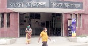 রংপুর মেডিকেলের চিকিৎসকই তুললেন রোগী হয়রানির অভিযোগ
