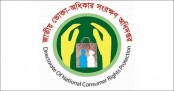 ১৩৭ প্রতিষ্ঠানকে ২০ লাখ টাকা জরিমানা ভোক্তা-অধিকারের

