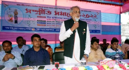 ধুনটে ধর্মীয় ও সামাজিক সম্প্রীতি সমাবেশ অনুষ্ঠিত