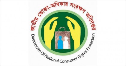 ১৩৭ প্রতিষ্ঠানকে ২০ লাখ টাকা জরিমানা ভোক্তা-অধিকারের
