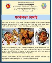 ছাপা কাগজে খাবার পরিবেশন বন্ধের নির্দেশ
