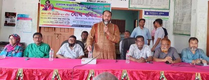 
গাবতলীতে ইউনিয়ন 
আ.লীগের যৌথ বর্ধিত 
সভা অনুষ্ঠিত