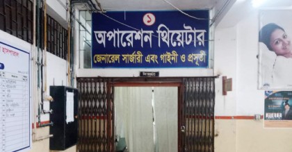 অপারেশন থিয়েটারে দুই চিকিৎসকের মারামারি
