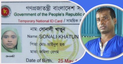 মুক্তিযোদ্ধা কোটা পেতে স্ত্রীকে বোন বানালেন স্বামী!
