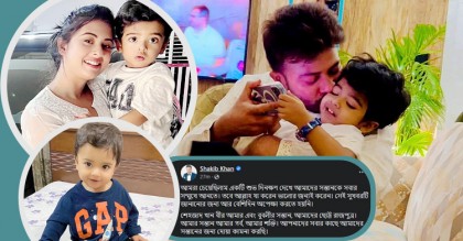 শেহজাদ আমার ও বুবলীর সন্তান: শাকিব খান
