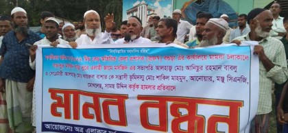 শাজাহানপুরে মসজিদের সম্পদ রক্ষায় মানববন্ধন