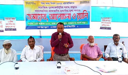 বিশ্ব খাদ্য দিবসে বগুড়ায়
র‌্যালী ও আলোচনা সভা অনুষ্ঠিত