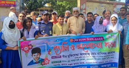 ধুনটে শেখ রাসেলের ৫৯তম
জন্মদিন পালিত