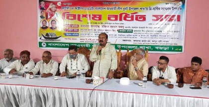 গঠনতন্ত্র অনুযায়ি ধুনট উপজেলা আ’লীগের
সম্মেলন অনুষ্ঠিত হবে : মজুন