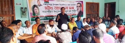শাজাহানপুর উপজেলা বিএনপি ও 
অঙ্গ সংগঠনের যৌথ প্রস্তুতি সভা