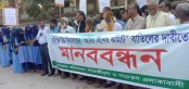 বুড়িগঞ্জ উচ্চ বিদ্যালয়ের অবৈধ
বিশেষ কমিটি বাতিলের দাবীতে 
মানববন্ধন