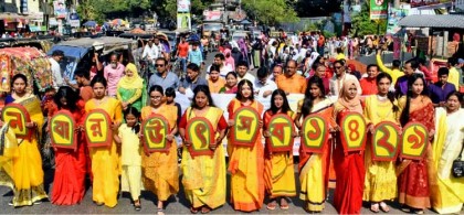 বগুড়ায় নানা আয়োজনে কলেজ থিয়েটারের নবান্ন উৎসব